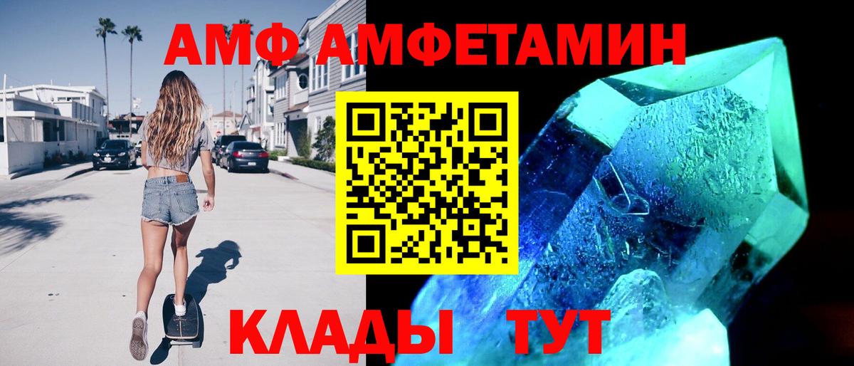 АМФ  АМФЕТАМИН 98%  Вход с VPN  Амфетамин  Мичуринск 