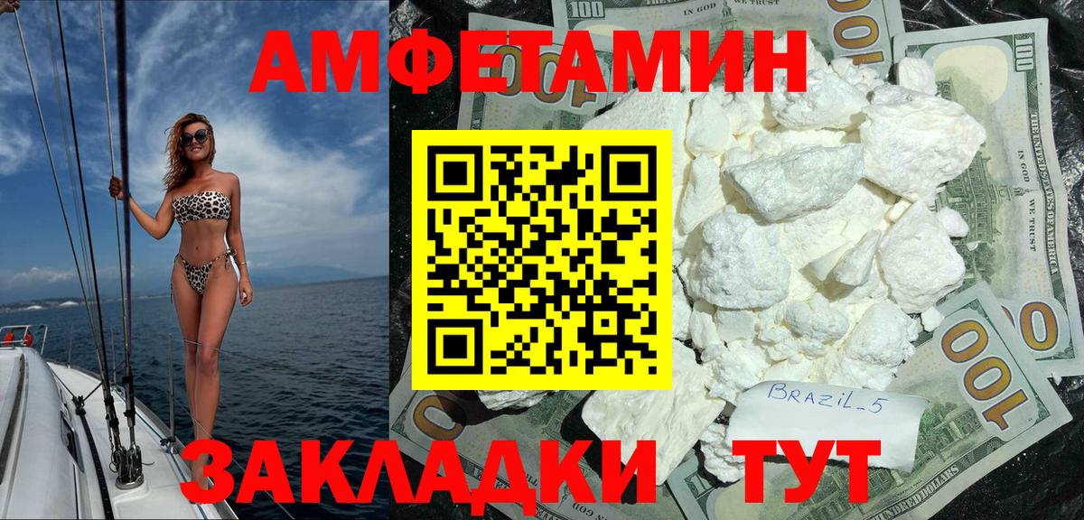 АМФ Premium Мичуринск
