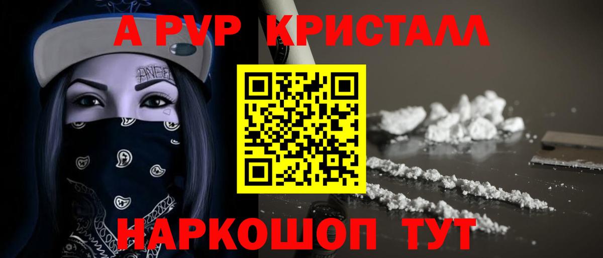 APVP крисы CK Мичуринск
