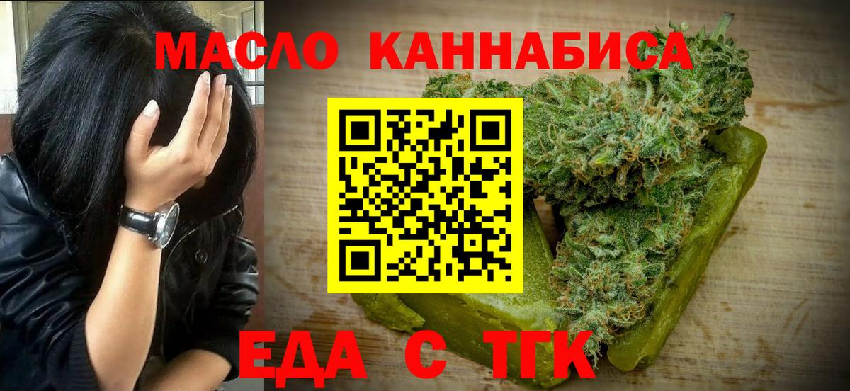 Печенье с ТГК конопля  Вход с VPN  Мичуринск 