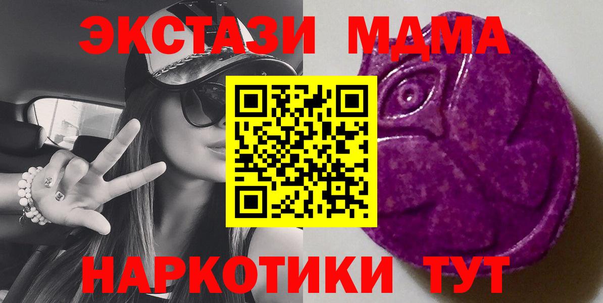 Экстази  Экстази Punisher  Мичуринск  Вход с VPN  Ecstasy Cube 
