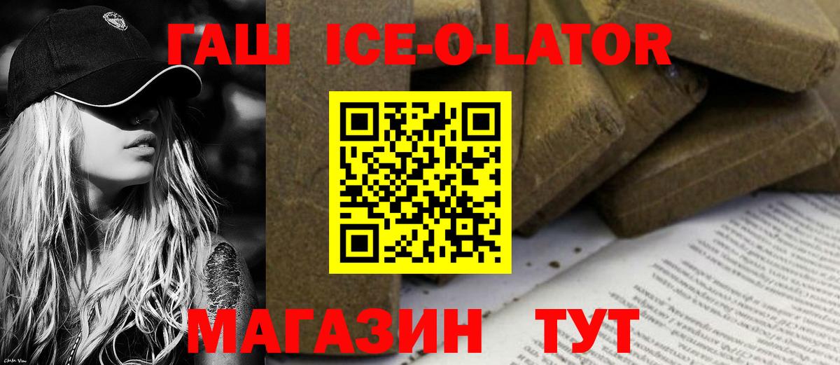 купить наркоту  Гашиш Изолятор  Вход с VPN  ГАШИШ AMNESIA HAZE  Мичуринск 