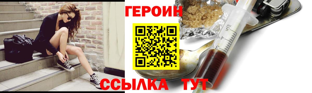 Мичуринск  Героин  Вход с VPN  ГЕРОИН герыч 