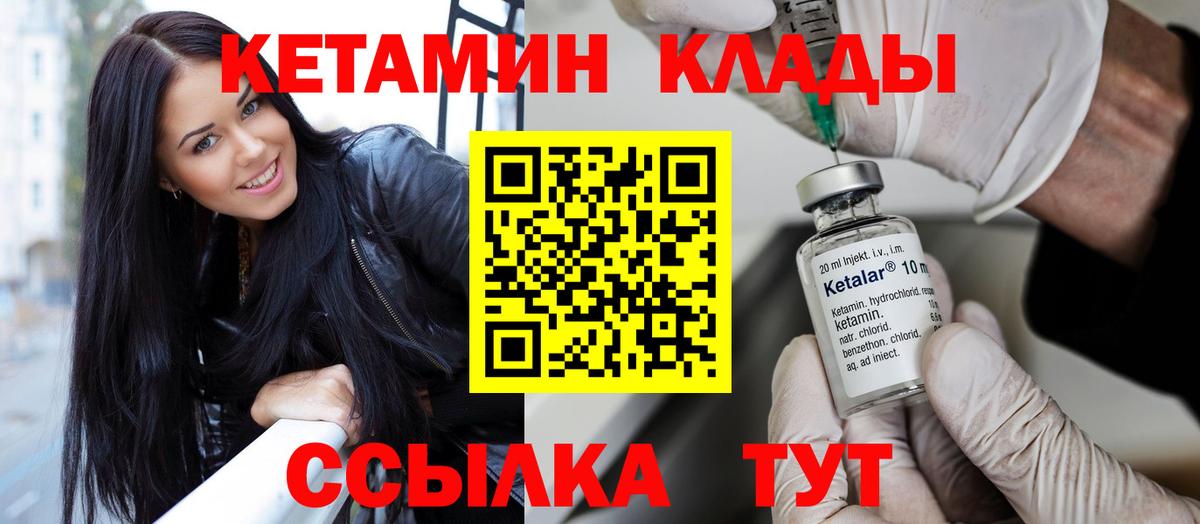 Мичуринск  КЕТАМИН VHQ  Кетамин VHQ  Вход с VPN 