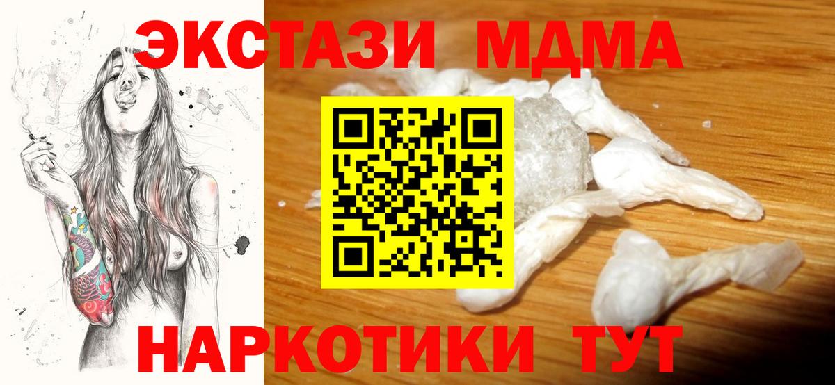 МДМА кристаллы Мичуринск