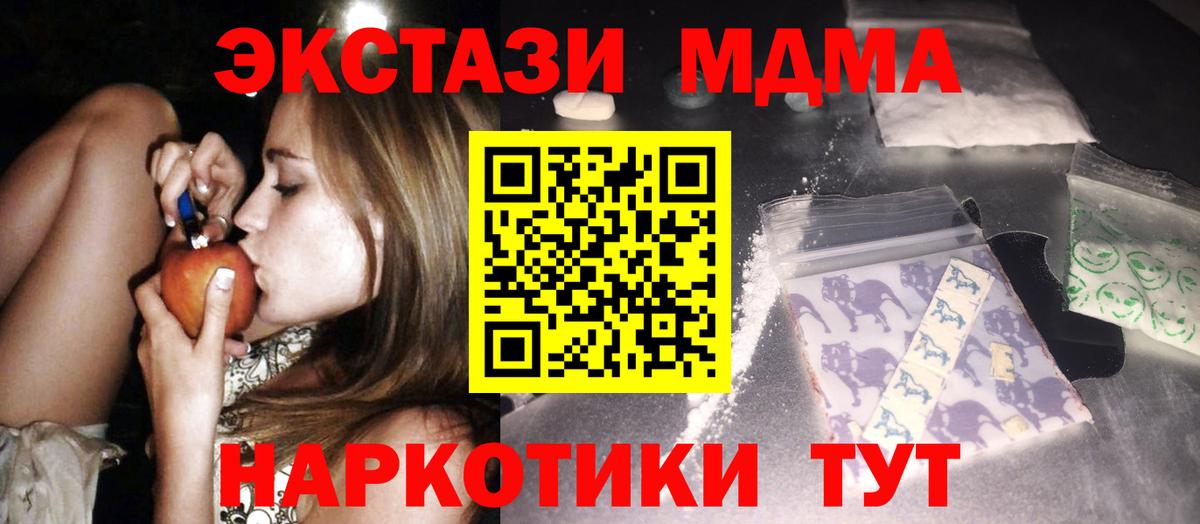 MDMA VHQ  МДМА crystal  Вход с VPN  МДМА  Мичуринск 