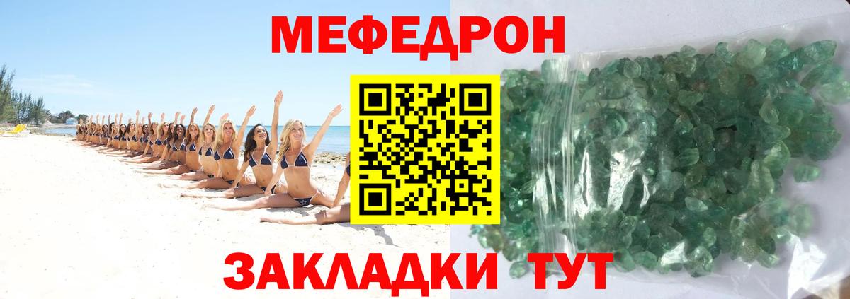 Меф мука  Вход с VPN  Мефедрон  Меф мяу мяу  Мичуринск 