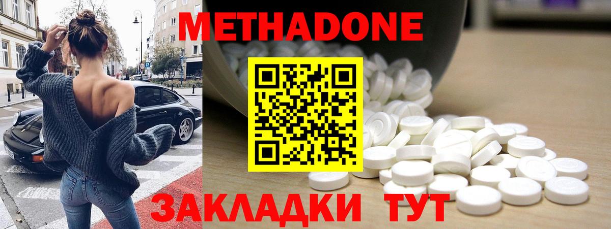 Метадон VHQ  блэк спрут ссылка  Метадон мёд  Мичуринск  Вход с VPN 