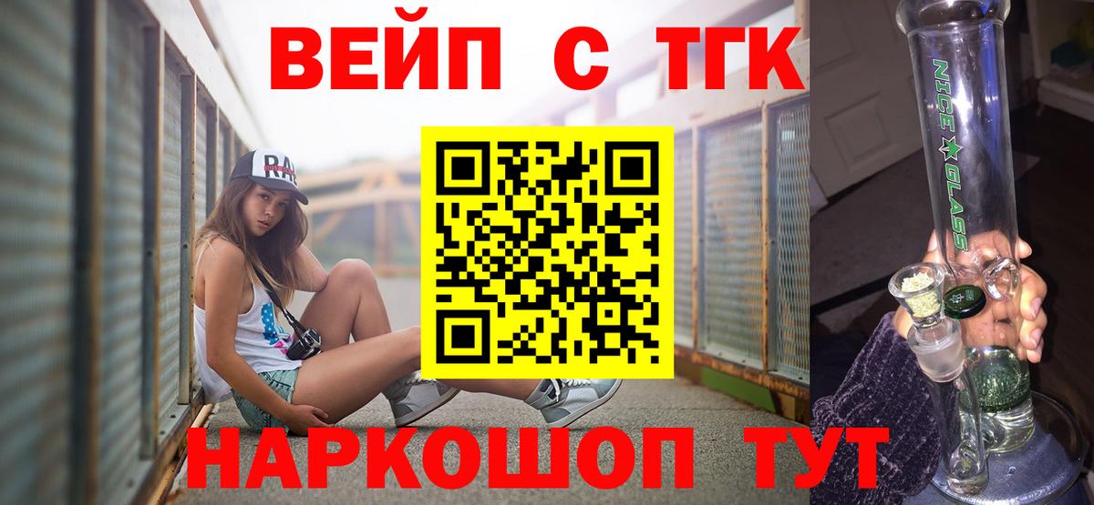 ТГК гашишное масло  Вход с VPN  Мичуринск  Дистиллят ТГК THC oil 