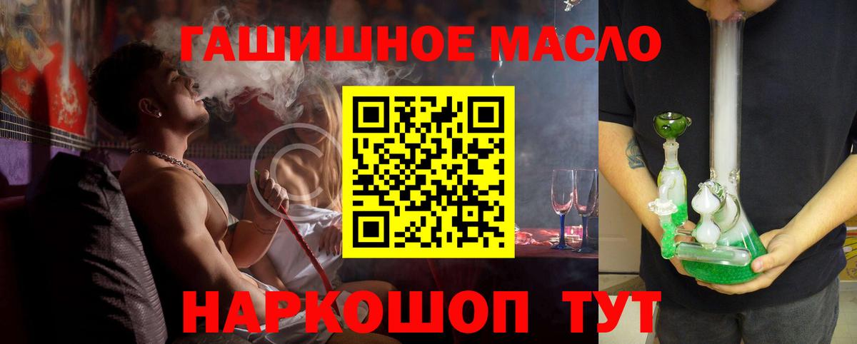 ТГК гашишное масло Мичуринск